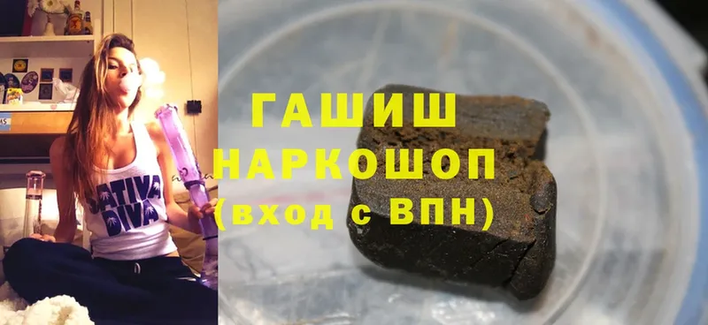 Гашиш hashish  Ермолино 