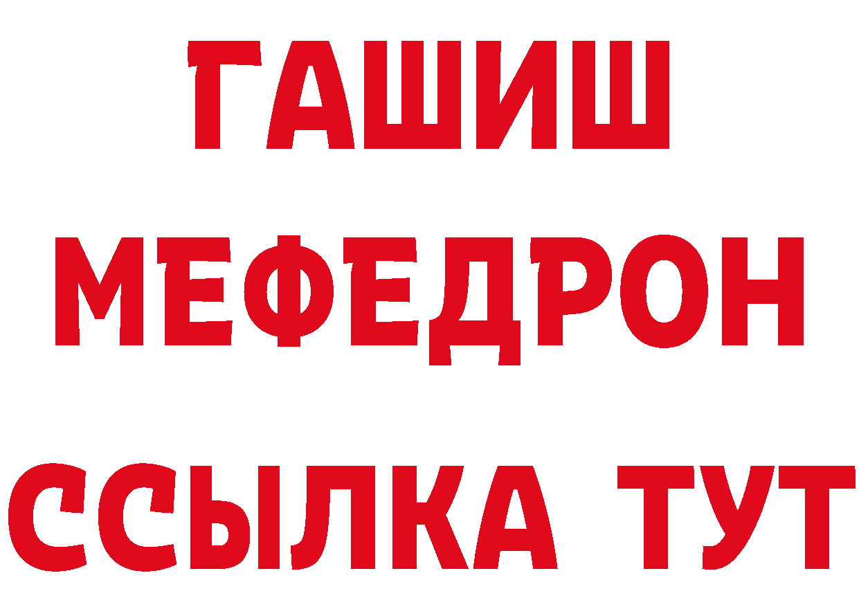 БУТИРАТ GHB ТОР даркнет блэк спрут Ермолино